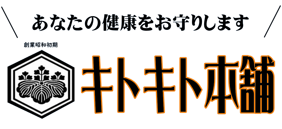 キトキト本舗ロゴ