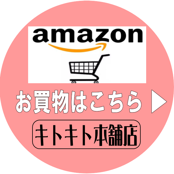 栄養補助食品 極茸霊芝：キトキト本舗
