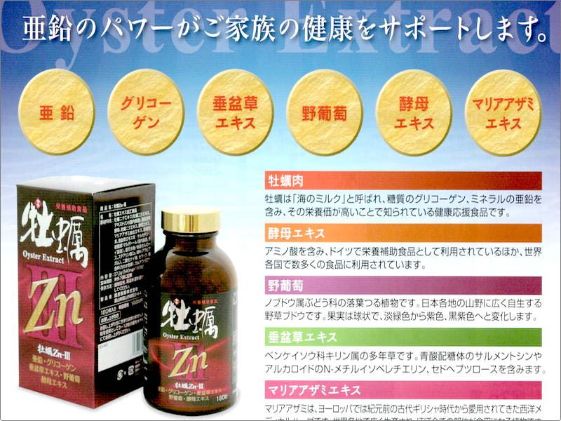 栄養機能食品 アイバランス：キトキト本舗