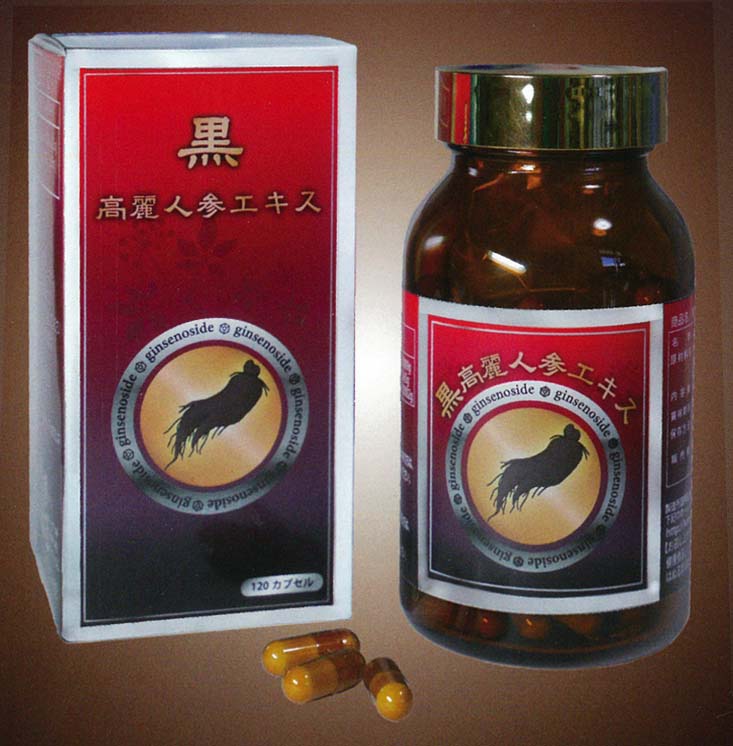 未病・生活習慣病・霊芝・黒高麗人蔘・漢方薬はキトキト本舗