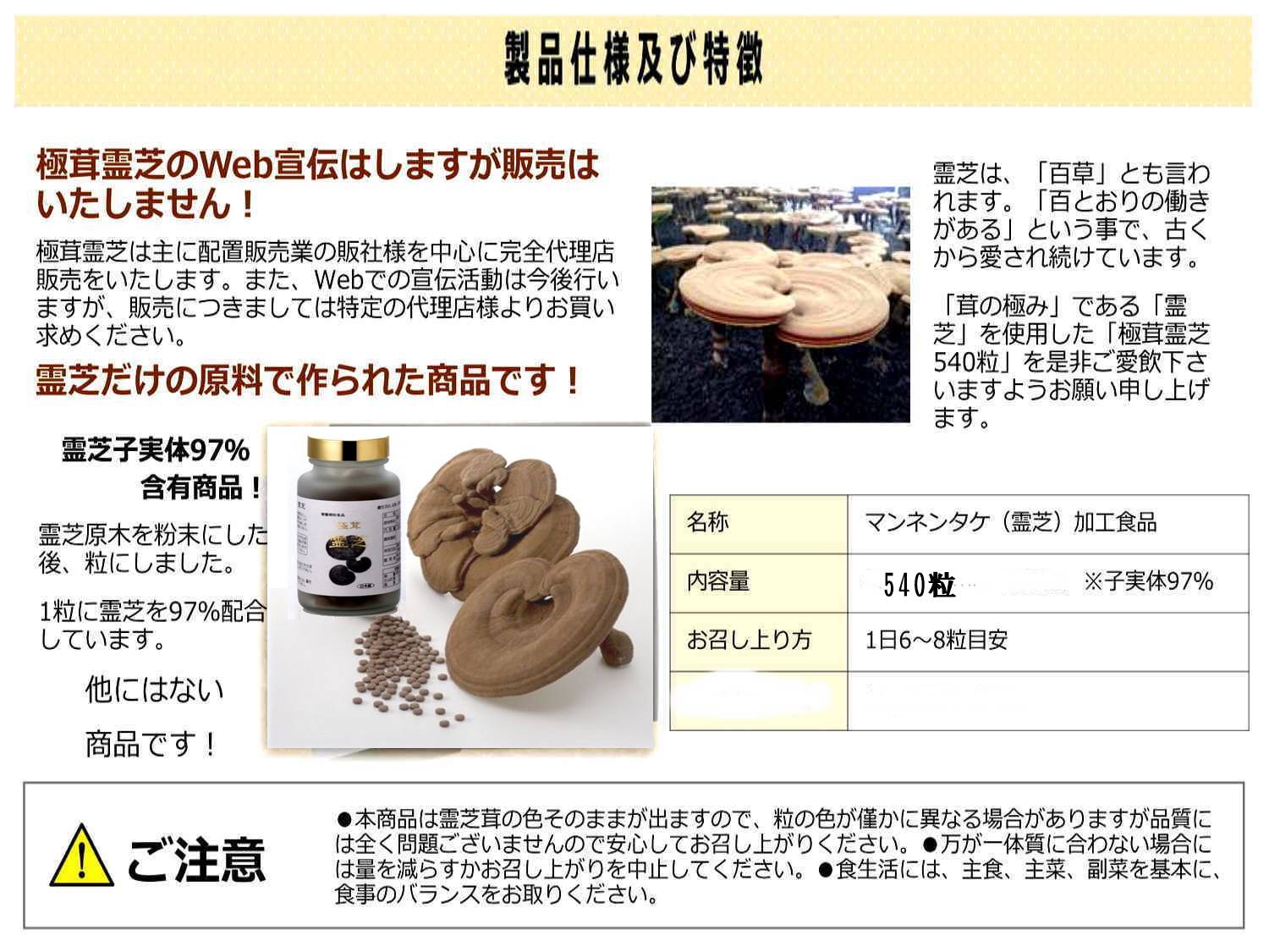 未病・生活習慣病・霊芝・黒高麗人蔘・漢方薬はキトキト本舗