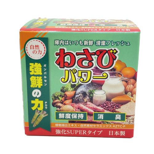 わさび 強鮮の力｜キトキト本舗